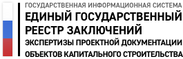 Реестр экспертиза внесение изменений. Единый государственный реестр заключений (егрз). единый государственный реестр заключений логотип. реестр заключений экспертизы проектной организации. номер егрз экспертизы.